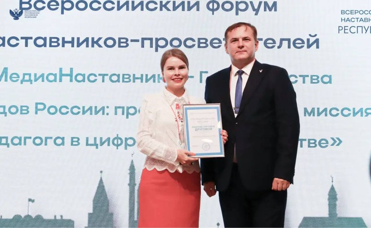 IV Форум Всероссийского сообщества наставников-просветителей стартовал в Казани IV Форум Всероссийского сообщества наставников-просветителей стартовал в Казани