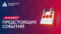 �������� �������!. 1 XIII ������������� ����� ���������������� �������� ����������-2026� 26�28 �������