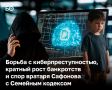 Что изменилось в законодательстве и судебной практике — изучаем новые риски и возможности бизнеса в нашем правовом дайджесте