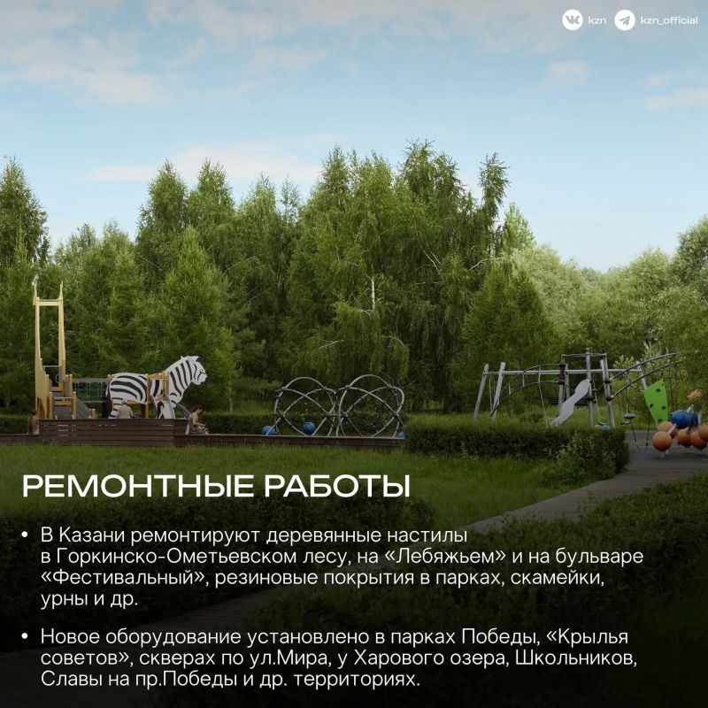 За каждым парком — ежедневная работа За каждым парком — ежедневная работа