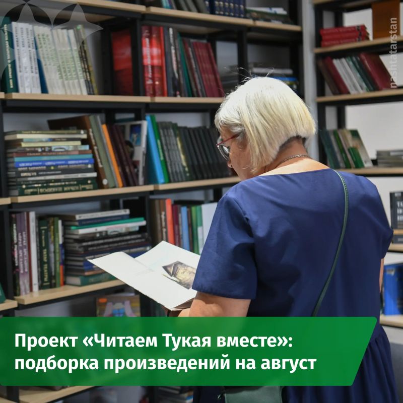 Август – новый месяц проекта «Тукайны берглп укыйбыз