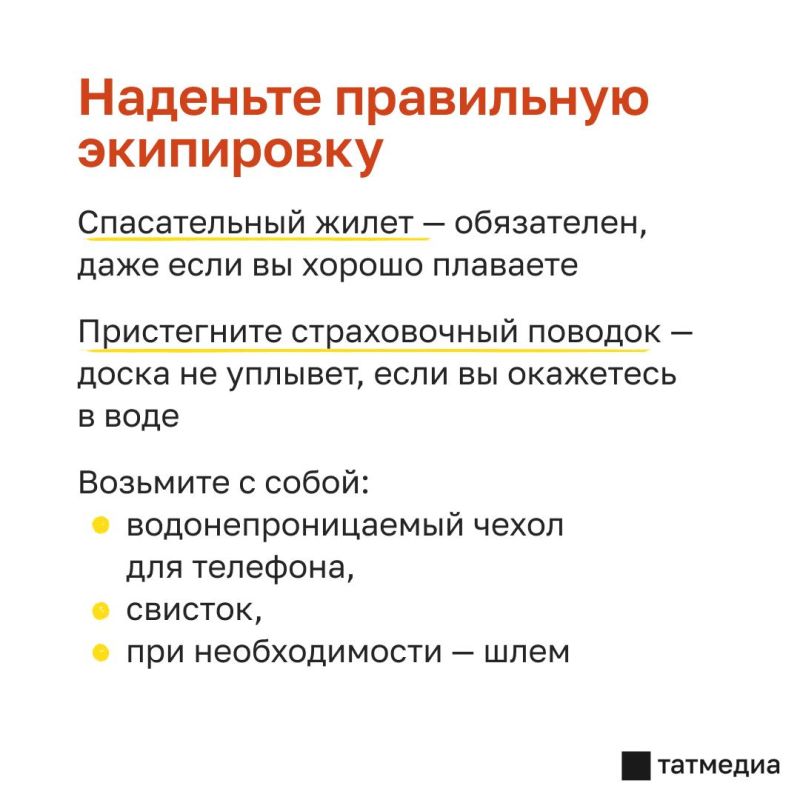 Как сделать прогулку на сапборде безопасной Как сделать прогулку на сапборде безопасной
