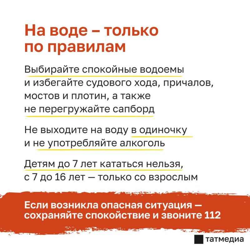 Как сделать прогулку на сапборде безопасной Как сделать прогулку на сапборде безопасной