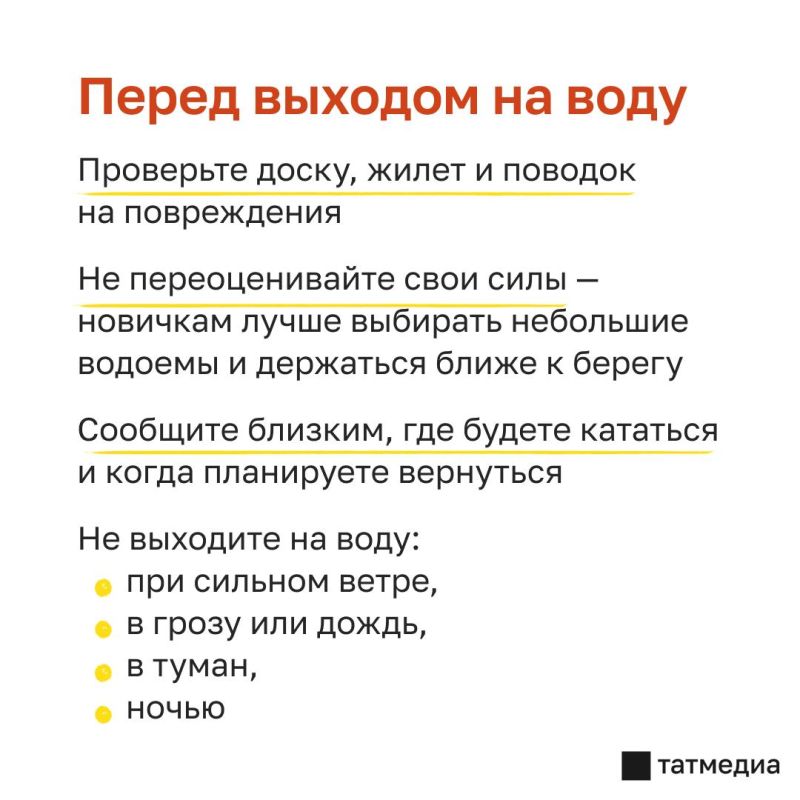 Как сделать прогулку на сапборде безопасной Как сделать прогулку на сапборде безопасной