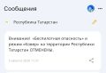 В аэропортах Татарстана сняты ограничения на прием и выпуск самолетов