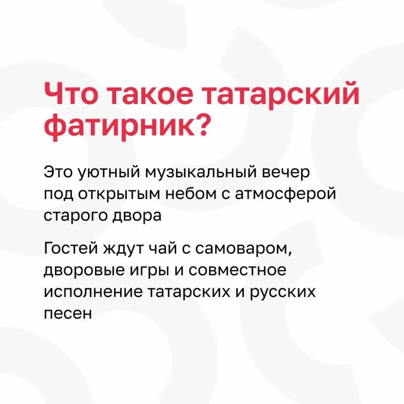 В Татарстане пройдет серия татарских фатирников фестиваля «Крше» В Татарстане пройдет серия татарских фатирников фестиваля «Крше»