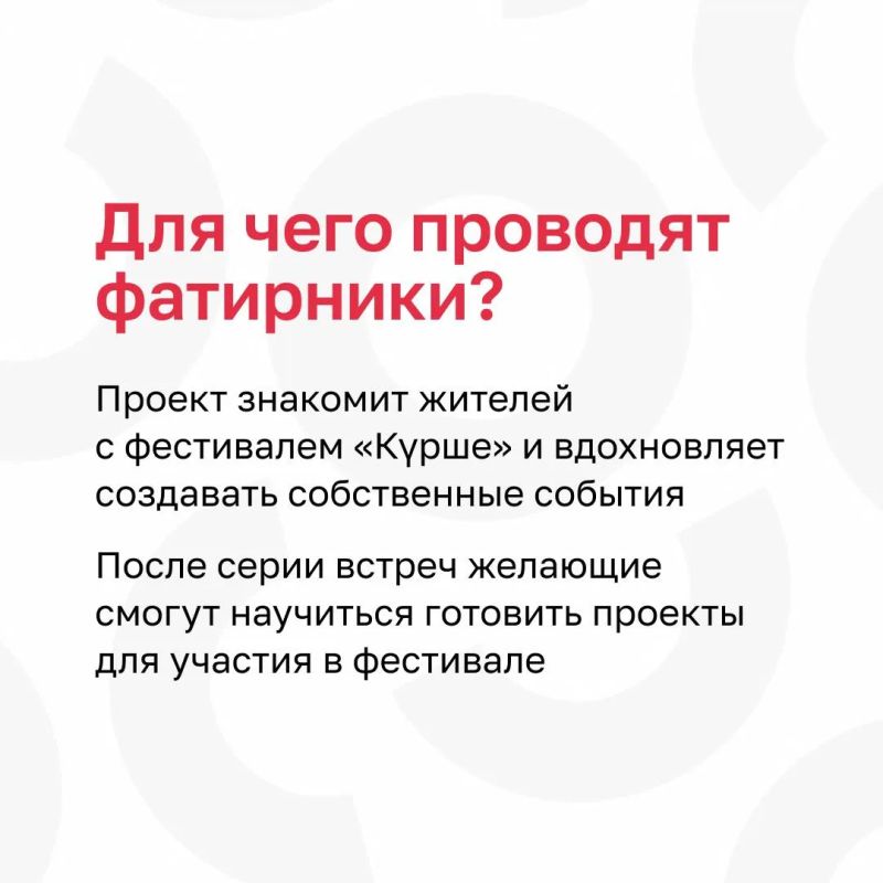 В Татарстане пройдет серия татарских фатирников фестиваля «Крше» В Татарстане пройдет серия татарских фатирников фестиваля «Крше»