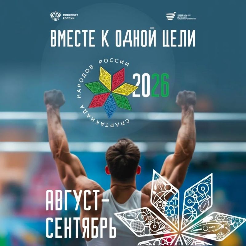 Силы и средства МЧС России обеспечивают безопасность II Всероссийской спартакиады между субъектами РФ по летним видам спорта
