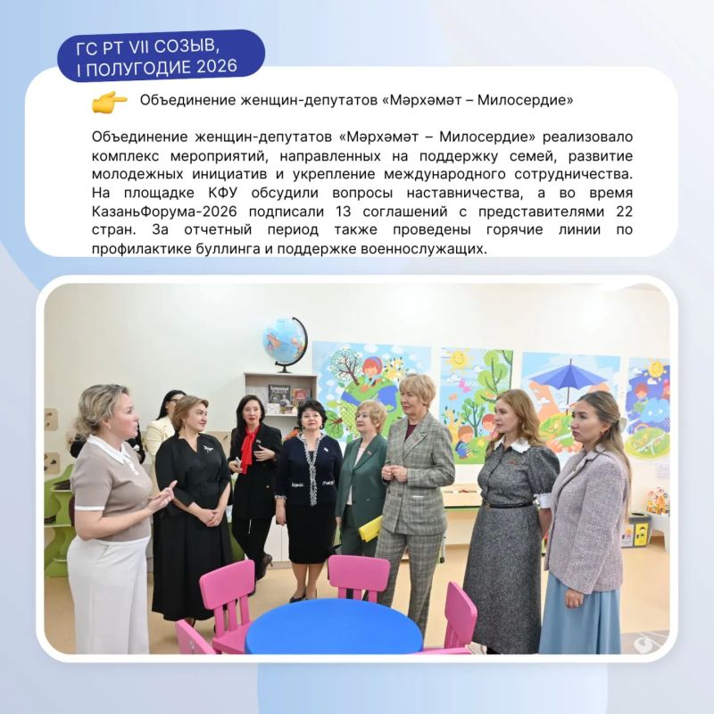 Итоги работы Государственного Совета в первом полугодии 2026 года Итоги работы Государственного Совета в первом полугодии 2026 года