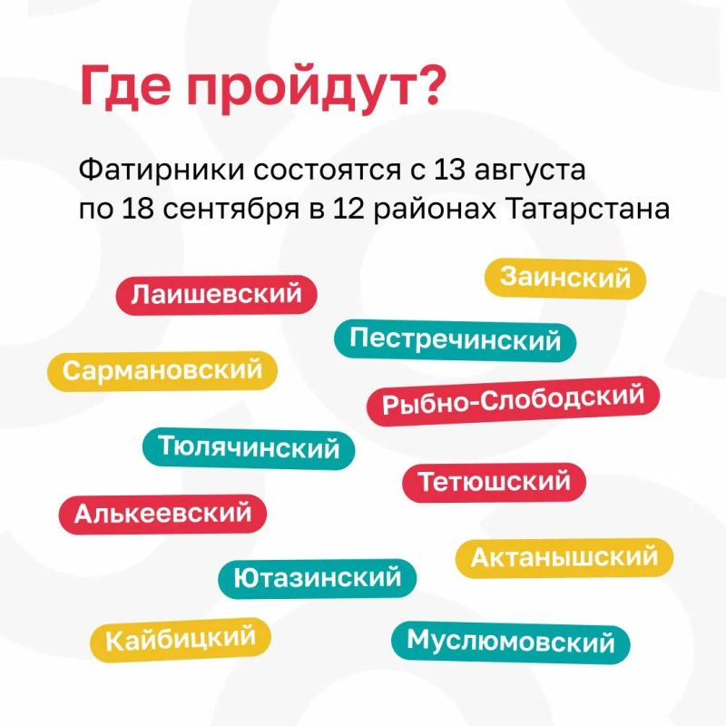 В Татарстане пройдет серия татарских фатирников фестиваля «Крше» В Татарстане пройдет серия татарских фатирников фестиваля «Крше»