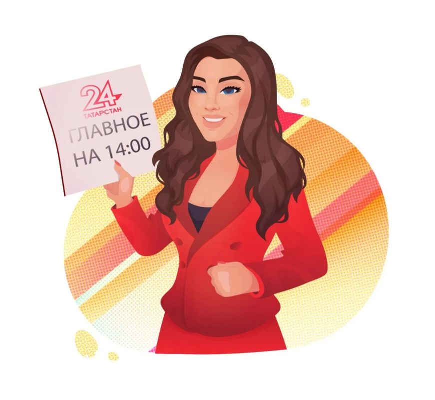 ГЛАВНОЕ НА 14:00.
.
С 03:09 в Татарстане был объявлен режим повышенной готовности из-за угрозы атаки беспилотников
Китай может принять участие в модернизации сетевого энергетического хозяйства Татарстана
Жалоб на...