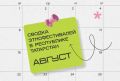Куда сходить в Татарстане в августе?: Сводка по карте этнофестивалей 2026!