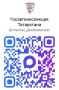 Безопасность на дорогах — наша общая задача!