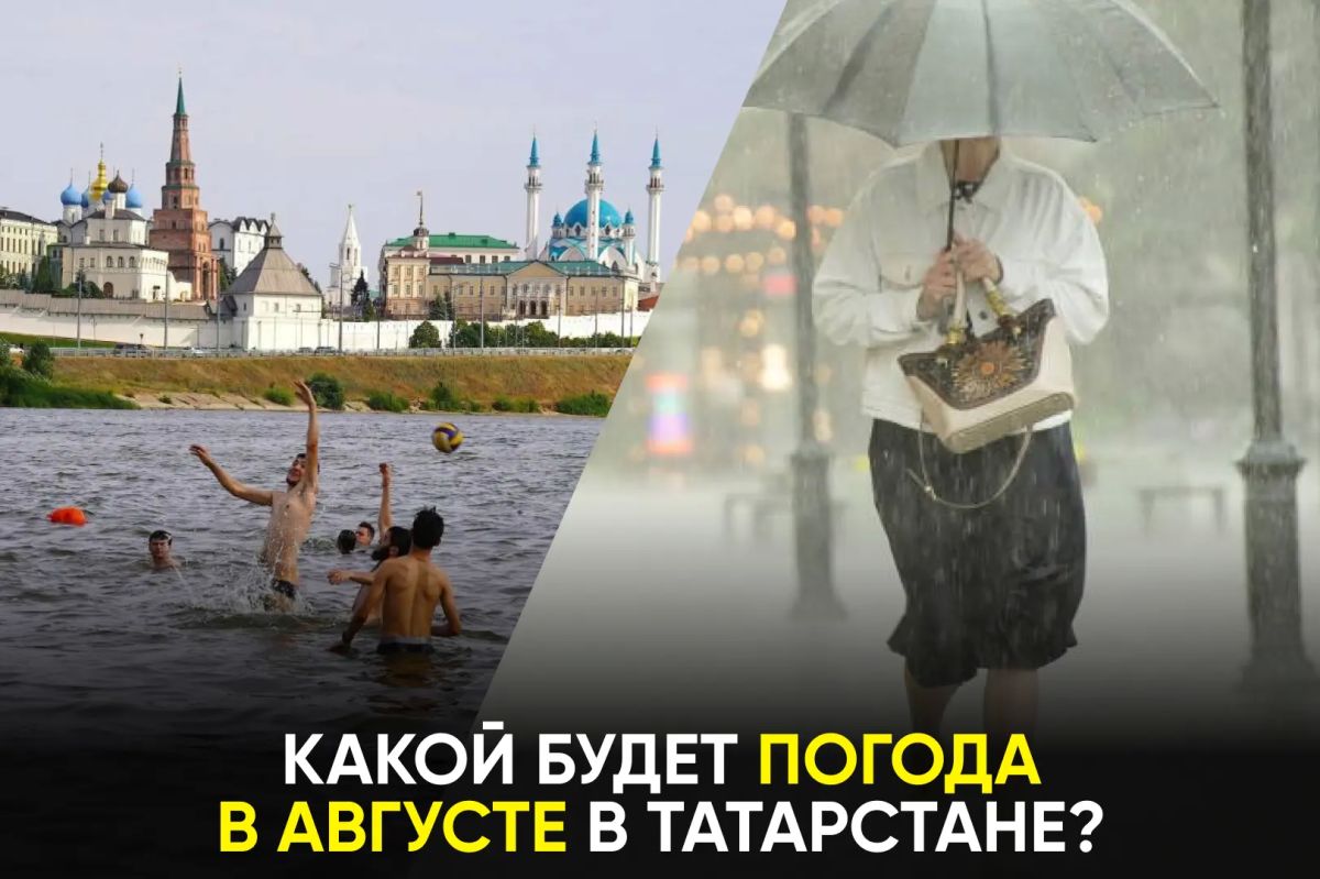 Вернется ли жара?