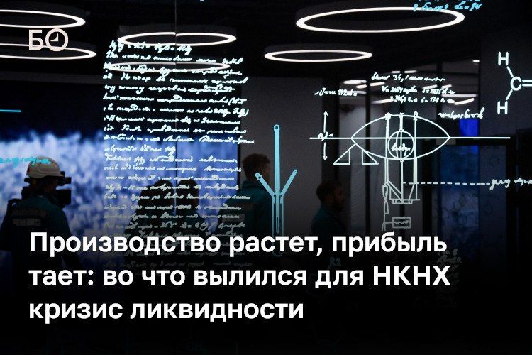 Производство растет, выручка падает, прибыль исчезает
