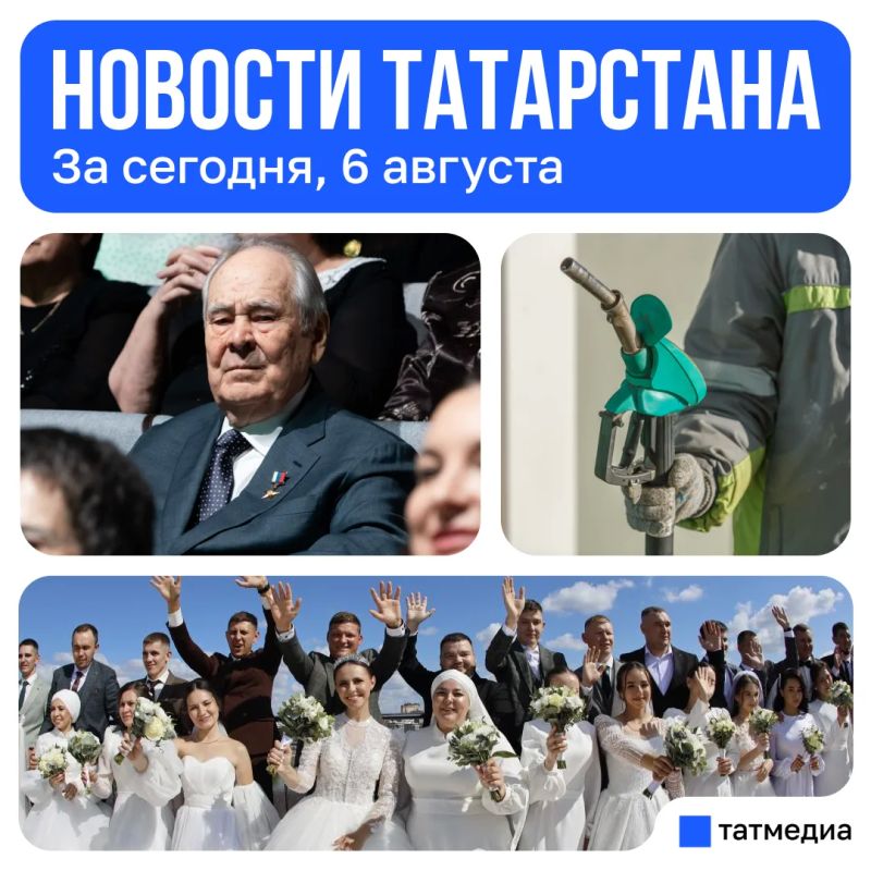 Главное за сегодня, 6 августа
