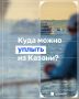 Куда уплыть в путешествие по Татарстану на один день?