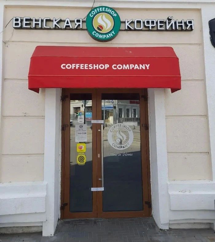 В кофейне на Баумана нашли бактерии группы кишечной палочки