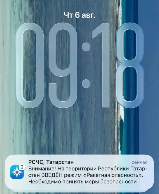 Ракетная опасность объявлена в Татарстане