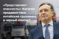Росстандарт объявил о запрете на импорт и продажу 6 моделей грузовиков китайских марок Dongfeng и Zoomlion