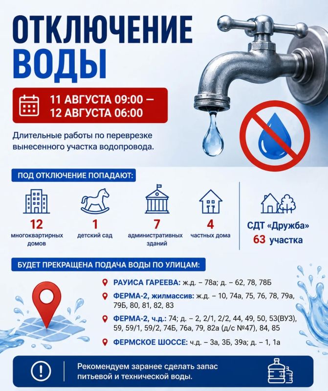 В Приволжском районе Казани почти на сутки отключат воду