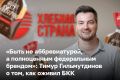 «Нам удалось запатентовать бренд «Хлебная Страна»