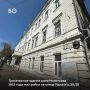 Власти Казани планируют продать в этом году несколько исторических объектов, включая дом Молоткова 1912 года постройки на улице Горького, усадьбу Оконишниковых XIX века на Карла Маркса и бывшую мужскую гимназию на Булаке