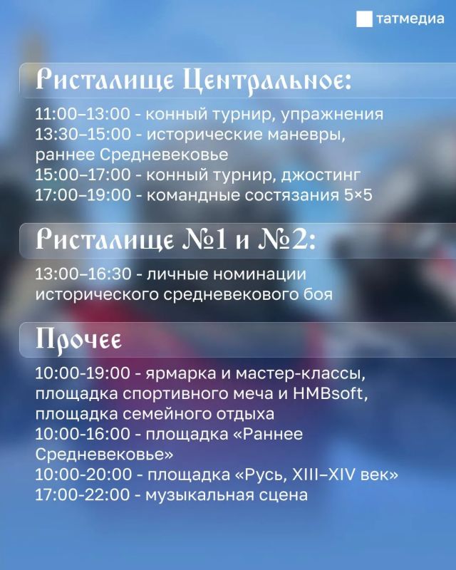 Завтра пройдет первый день фестиваля «Великий Болгар» Завтра пройдет первый день фестиваля «Великий Болгар»
