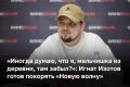 «Я рос на песнях Ильгама Шакирова