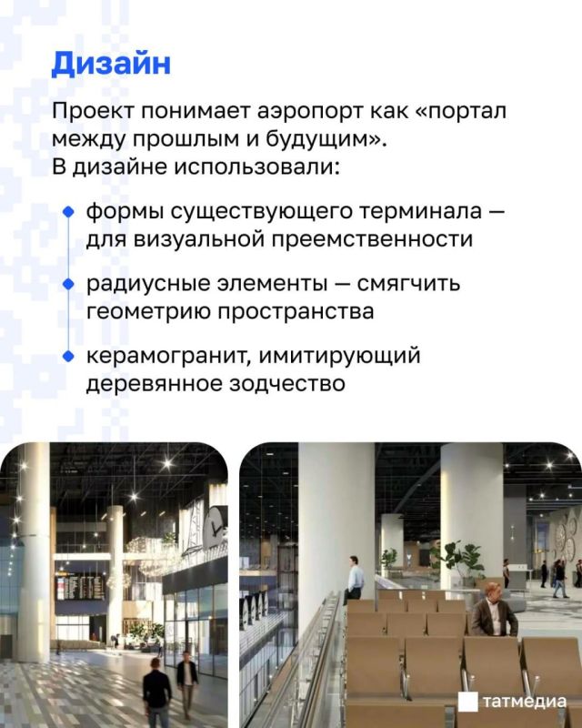 Третий терминал аэропорта планируют достроить к концу лета, но это не значит, что он начнет работать в этот же день Третий терминал аэропорта планируют достроить к концу лета, но это не значит, что он начнет работать в этот же день