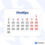 Самая короткая рабочая неделя года в Татарстане будет в ноябре