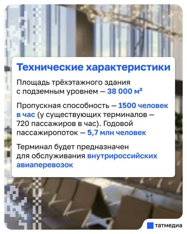 Третий терминал аэропорта планируют достроить к концу лета, но это не значит, что он начнет работать в этот же день Третий терминал аэропорта планируют достроить к концу лета, но это не значит, что он начнет работать в этот же день