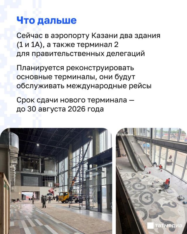 Третий терминал аэропорта планируют достроить к концу лета, но это не значит, что он начнет работать в этот же день Третий терминал аэропорта планируют достроить к концу лета, но это не значит, что он начнет работать в этот же день