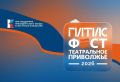 3 сентября в Казани в Арт-резиденции «Созвездие-Йолдызлык» пройдет Международный фестиваль-лаборатория «ГИТИСФЕСТ: Театральное Приволжье 2026»