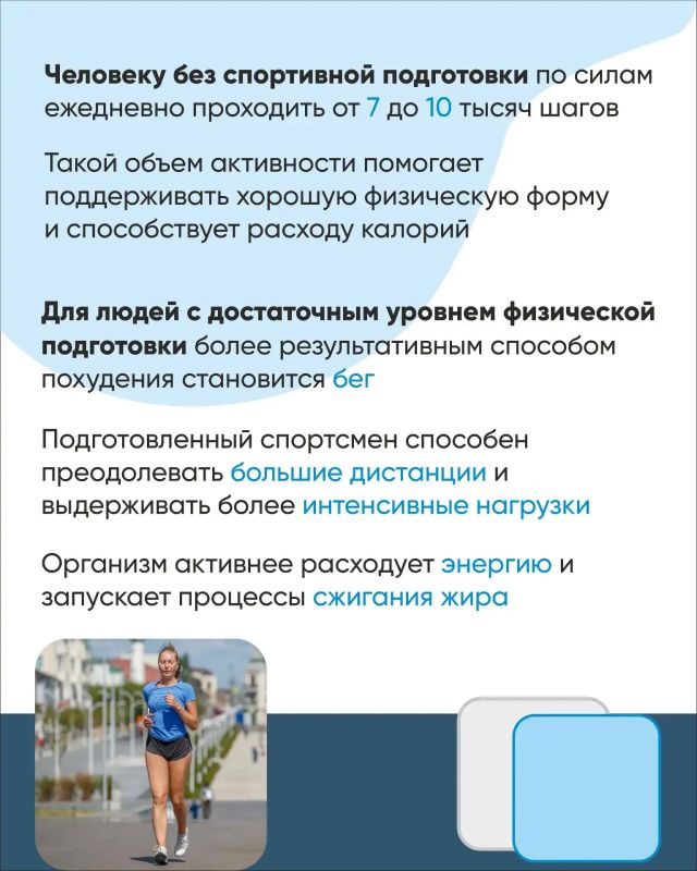 Что лучше для похудения: бег или ходьба? На этот вопрос в беседе с «Татар-информом» ответил фитнес-тренер Сергей Литовченко Что лучше для похудения: бег или ходьба? На этот вопрос в беседе с «Татар-информом» ответил фитнес-тренер Сергей Литовченко