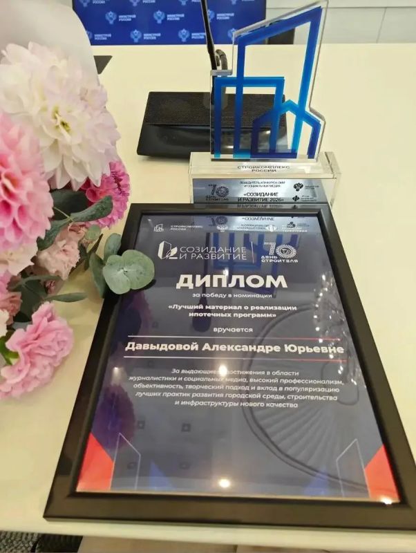 Журналист «Татар-информа» Александра Давыдова одержала победу в IX Всероссийском конкурсе СМИ и социальных медиа «Созидание и развитие» в номинации «Лучший материал о реализации ипотечных программ» Журналист «Татар-информа» Александра Давыдова одержала победу в IX Всероссийском конкурсе СМИ и социальных медиа «Созидание и развитие» в номинации «Лучший материал о реализации ипотечных программ»