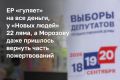 БИЗНЕС Online заглянул в предвыборные «кошельки» партий и кандидатов в РТ. Первые данные об избирательных фондах появились на сайте ЦИК РТ накануне