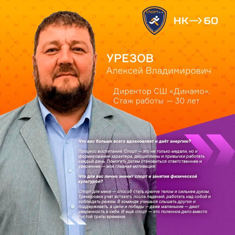 С Днём физкультурника, Нижнекамск! С Днём физкультурника, Нижнекамск!