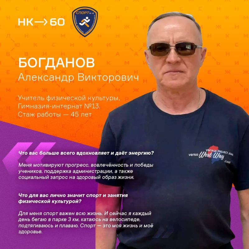 С Днём физкультурника, Нижнекамск! С Днём физкультурника, Нижнекамск!