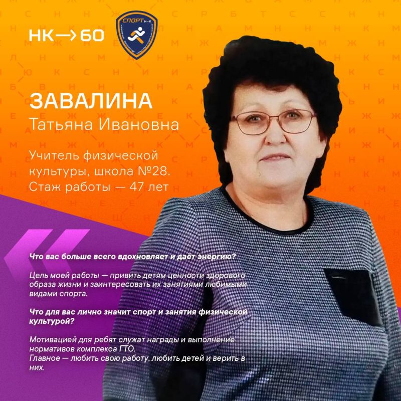 С Днём физкультурника, Нижнекамск! С Днём физкультурника, Нижнекамск!