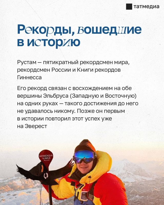 8 августа – День альпинизма: история Рустама Набиева, который покорил вершины вопреки всему 8 августа – День альпинизма: история Рустама Набиева, который покорил вершины вопреки всему