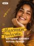 Счастье случается — необычный праздник с таким названием отмечают 8 августа