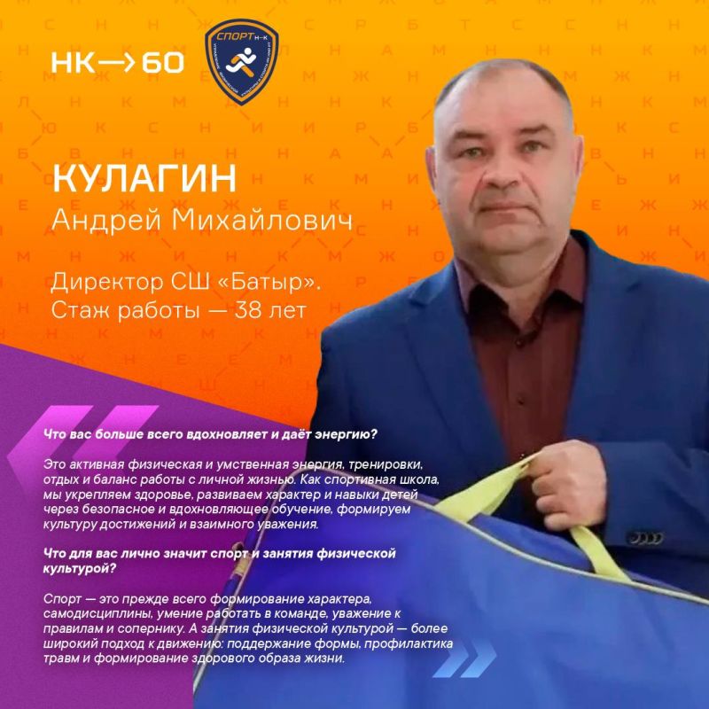 С Днём физкультурника, Нижнекамск! С Днём физкультурника, Нижнекамск!