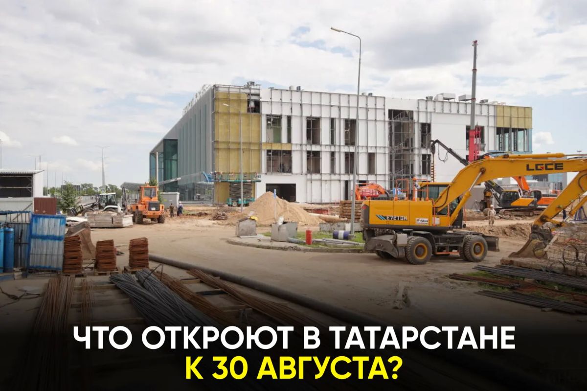 Какие объекты в Казани и районах Татарстана планируют завершить ко Дню республики?