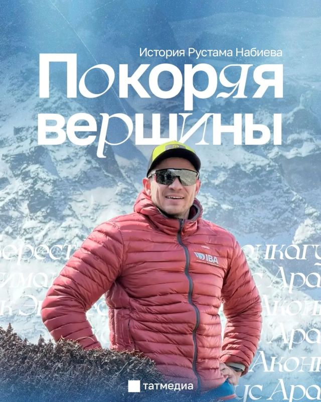 8 августа – День альпинизма: история Рустама Набиева, который покорил вершины вопреки всему