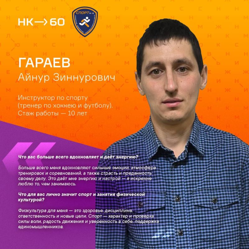 С Днём физкультурника, Нижнекамск! С Днём физкультурника, Нижнекамск!