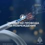 Короткое замыкание электропроводки— одна из частых причин пожаров