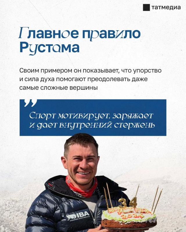 8 августа – День альпинизма: история Рустама Набиева, который покорил вершины вопреки всему 8 августа – День альпинизма: история Рустама Набиева, который покорил вершины вопреки всему