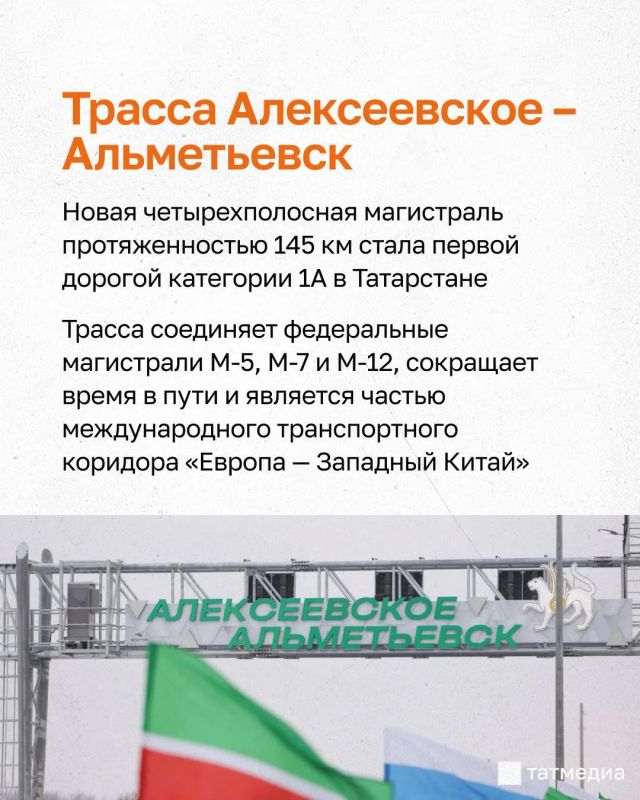 Семь масштабных строек, которые меняют Татарстан Семь масштабных строек, которые меняют Татарстан