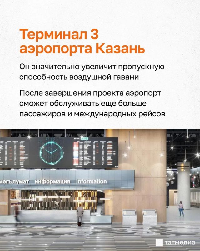 Семь масштабных строек, которые меняют Татарстан Семь масштабных строек, которые меняют Татарстан